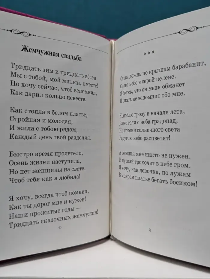 Шёпот Ангела
