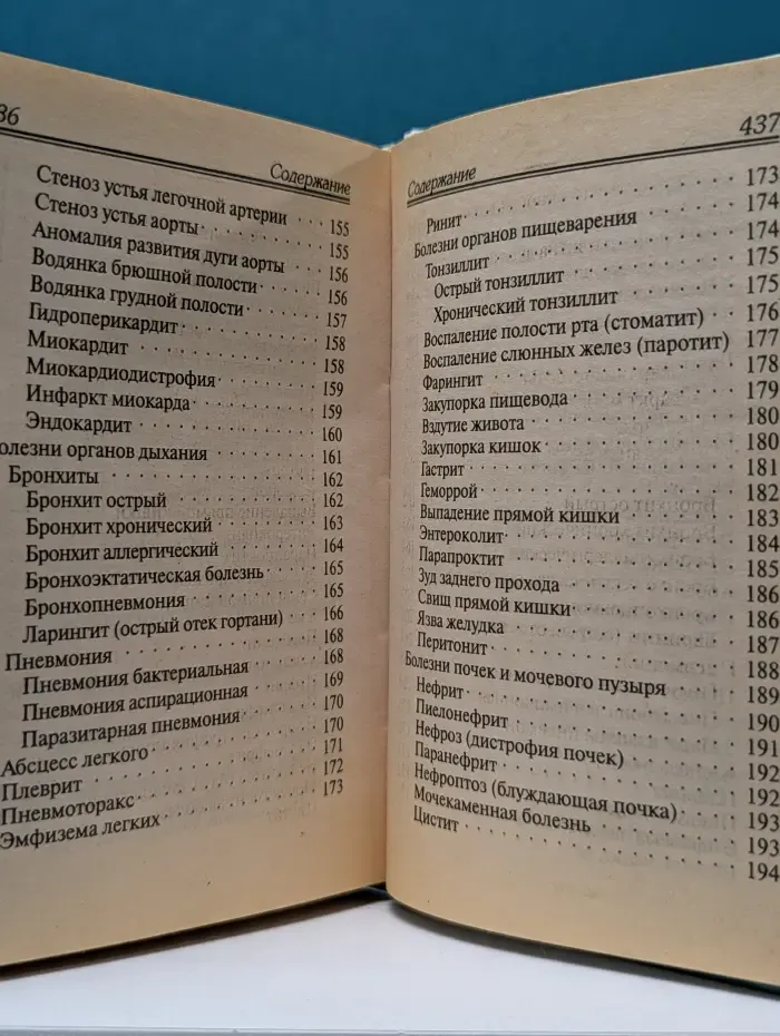 Домашняя библиотечка. Кормление и лечение собак