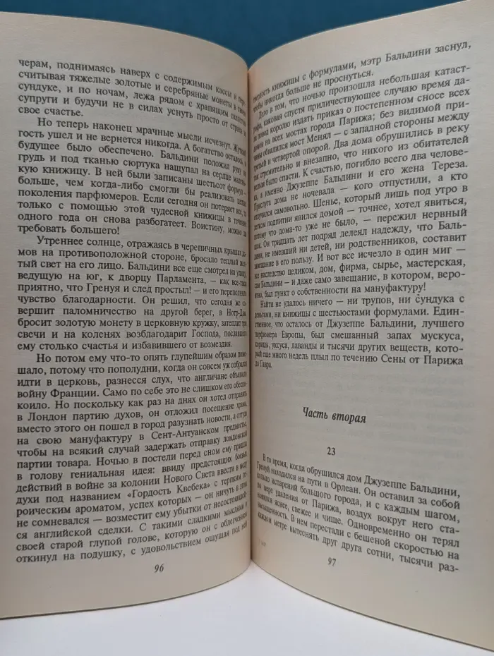 Парфюмер: История одного убийцы
