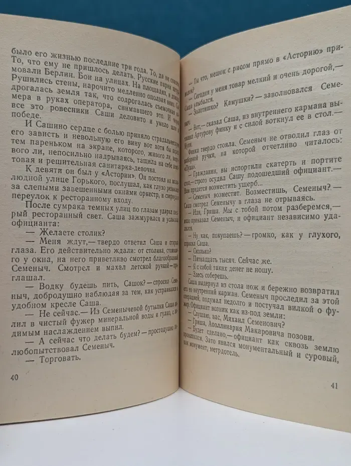 Библиотека "Поединка". В последнюю очередь