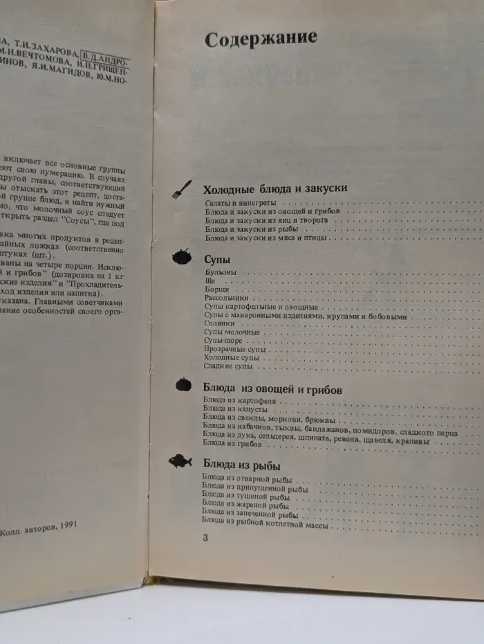 Кулинарные рецепты