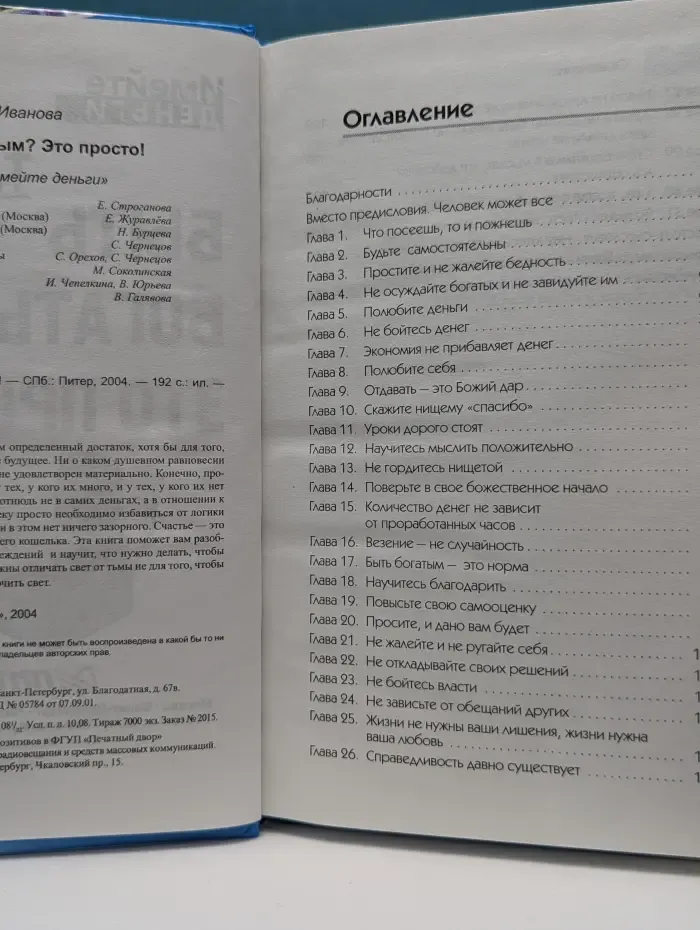 Имейте деньги. Быть богатым? Это просто