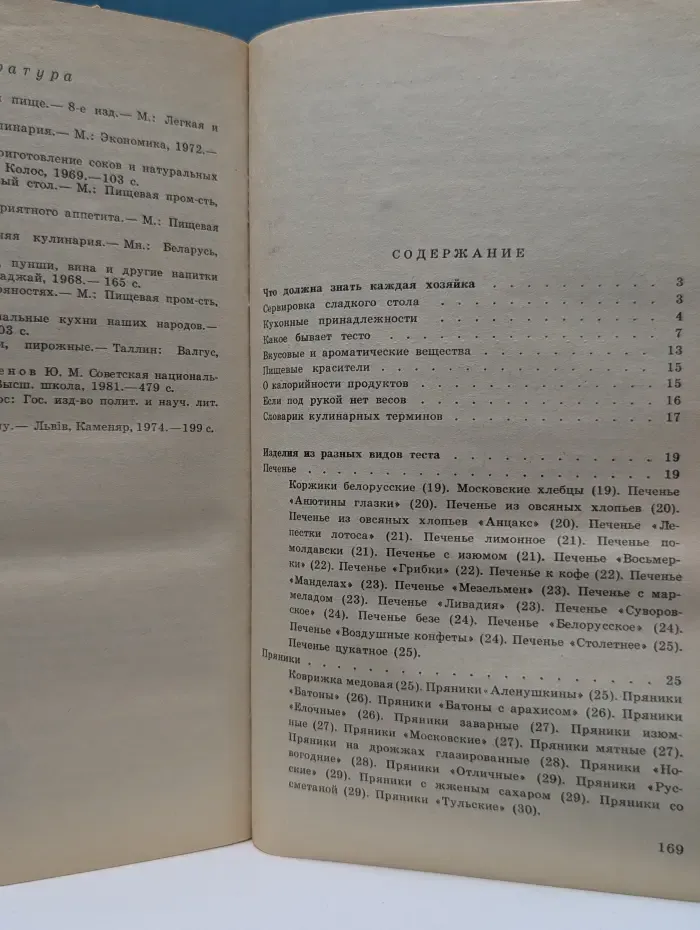 Сладкоежка