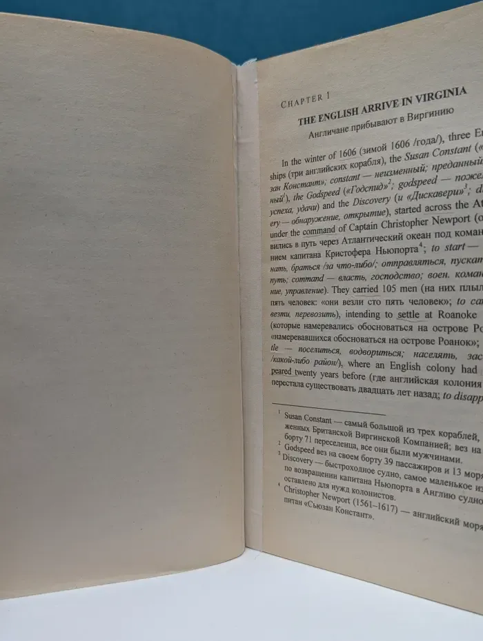 Английский язык с Покахонтас
