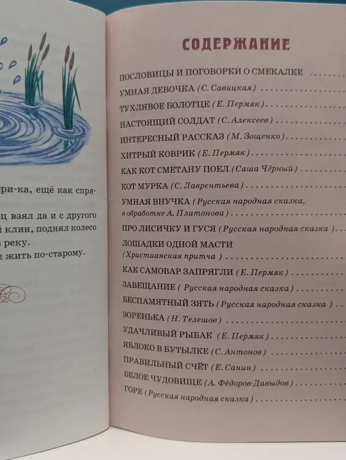 Детям о смекалке