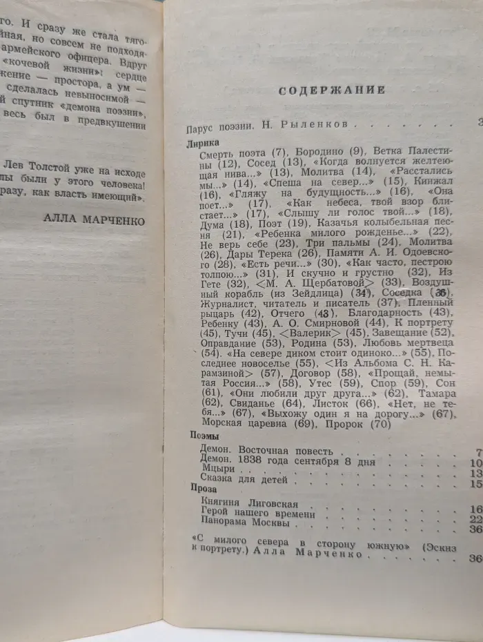 В тот чудный мир тревог и битв