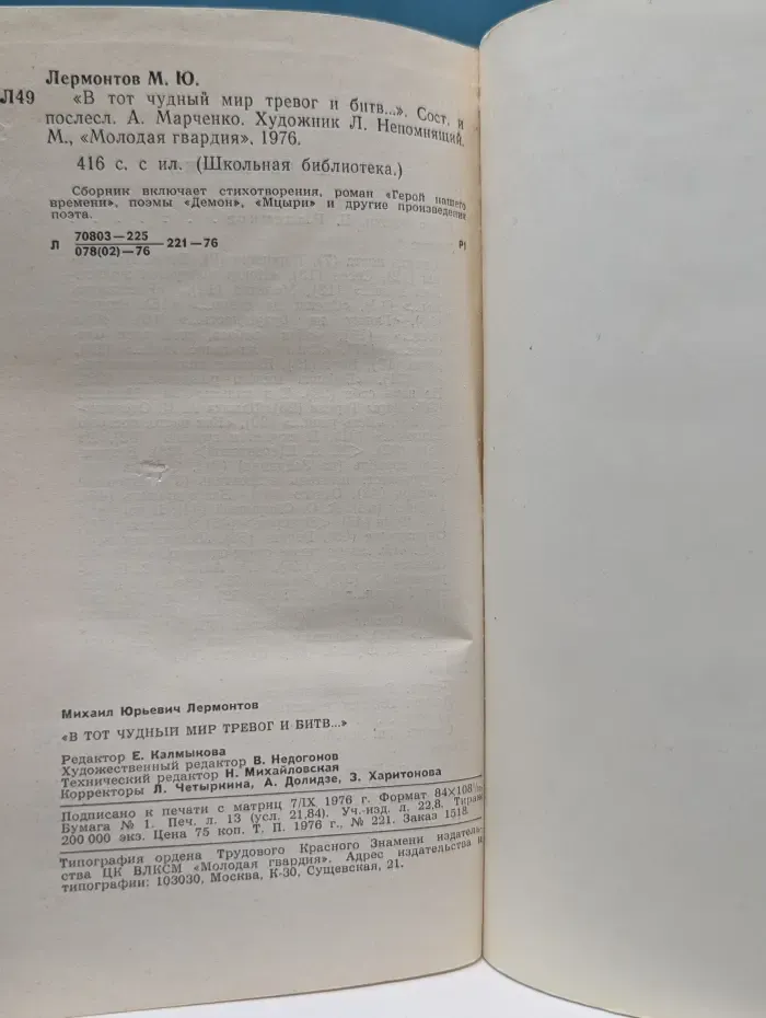 В тот чудный мир тревог и битв