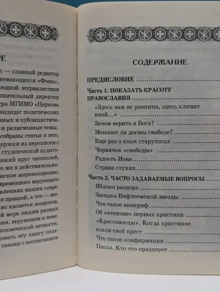 Мешают ли джинсы спасению