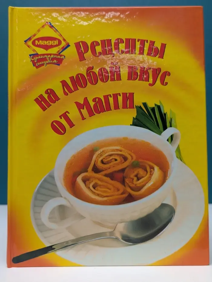 Рецепты на любой вкус от Магги