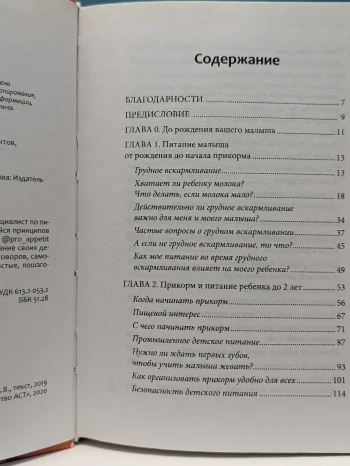 Доктор блогер. PRO питание детей. Без слез и уговоров