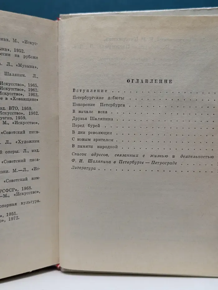 Выдающиеся деятели литературы, искусства, науки в Петербурге - Петрограде - Ленинграде. Шаляпин в Петербурге - Петрограде