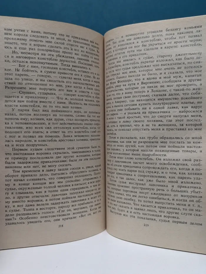 Даниель Дефо. Книга 2. Молль Флендерс