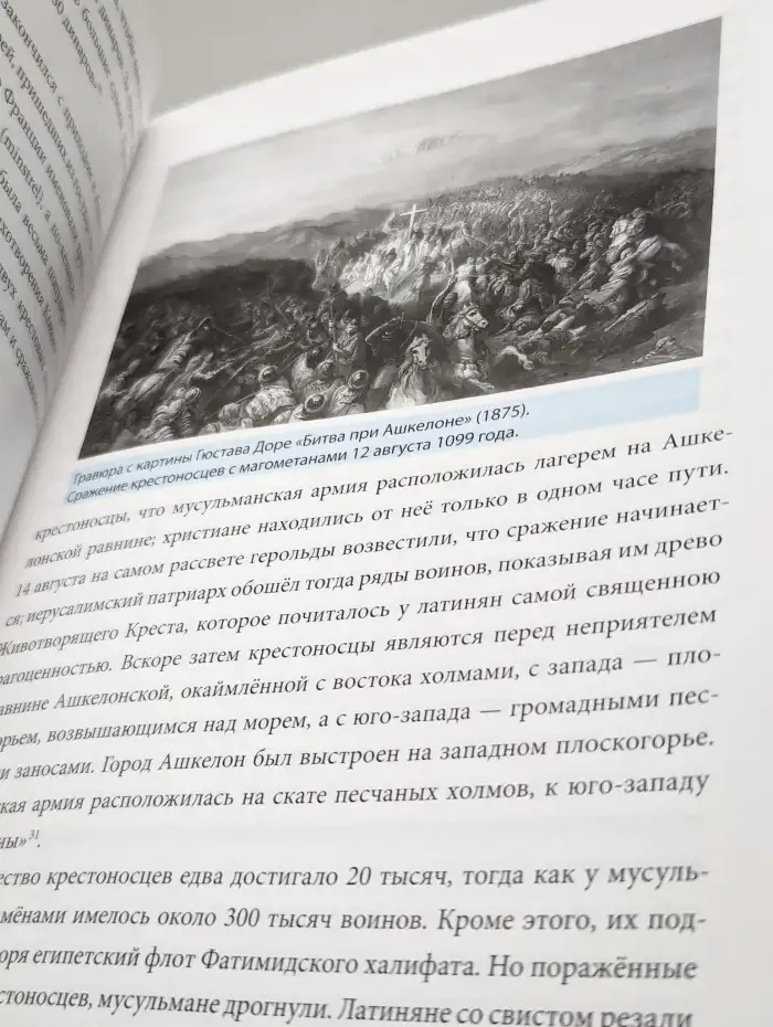 Миры и войны Ашкелона