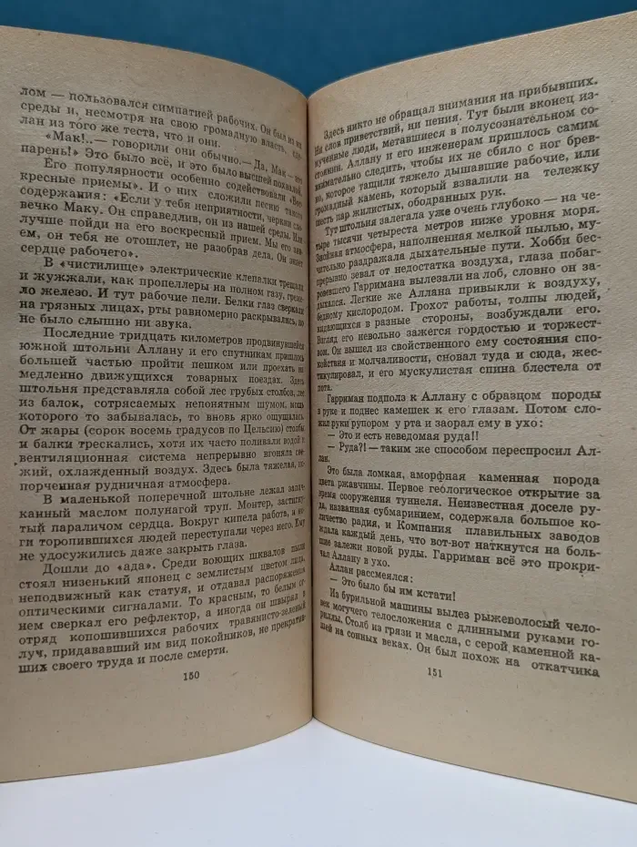 Туннель
