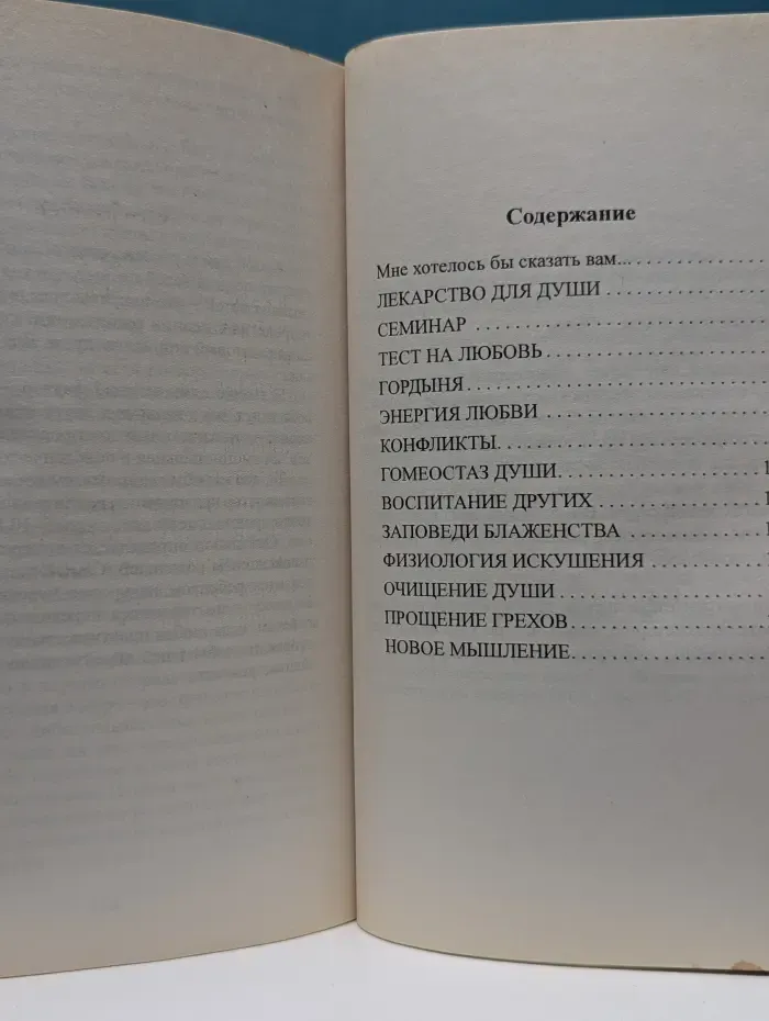 Человек будущего. Воспитание родителей. Часть 1
