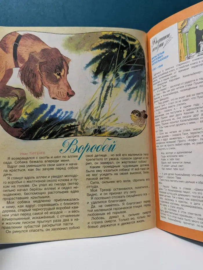 Колобок. Выпуск № 4/1990