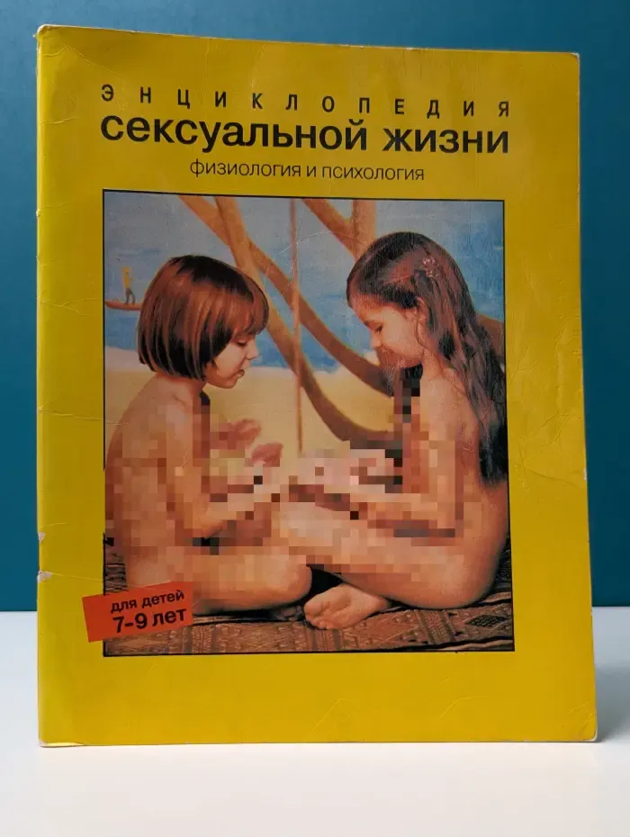 Энциклопедия сексуальной жизни. Физиология и психология
