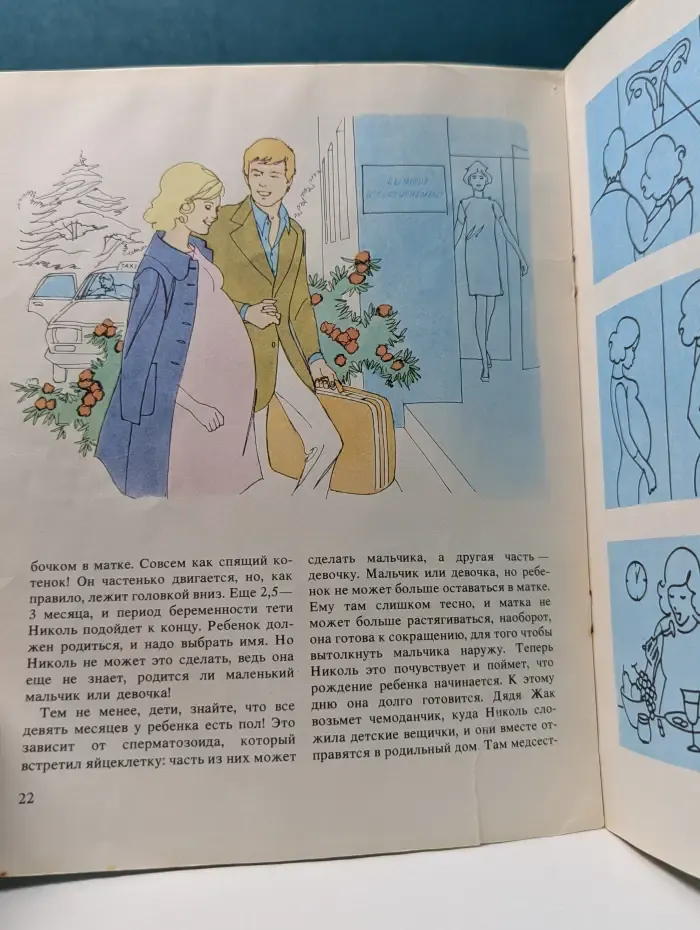 Энциклопедия сексуальной жизни. Физиология и психология