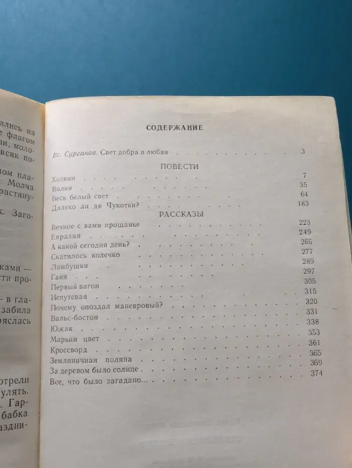Скатилось колечко