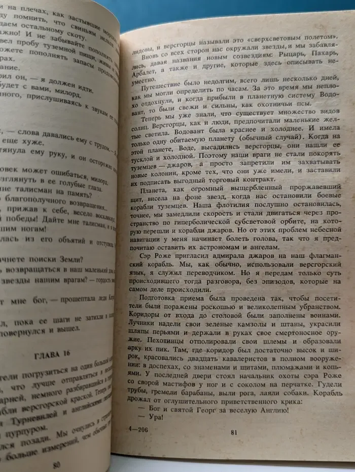 Детектив и фантастика. Выпуск № 3/1991