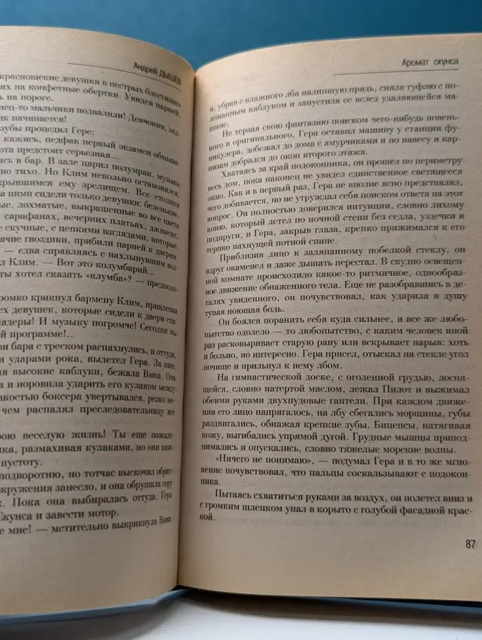 Остров невезения