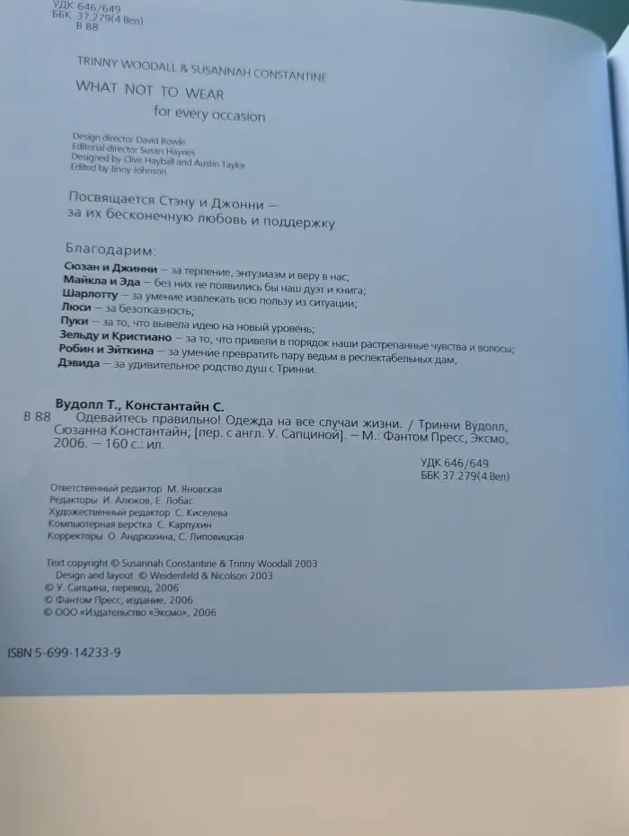 Одевайтесь правильно! Одежда на все случаи жизни