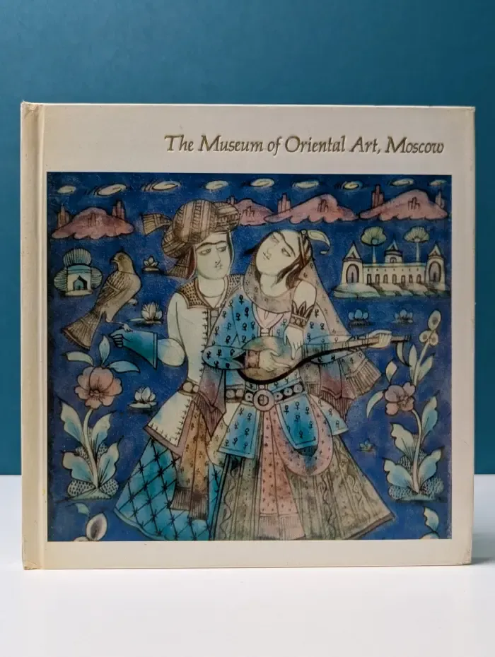The Museum of Oriental Art, Moscow. Государственный музей искусства народов Востока