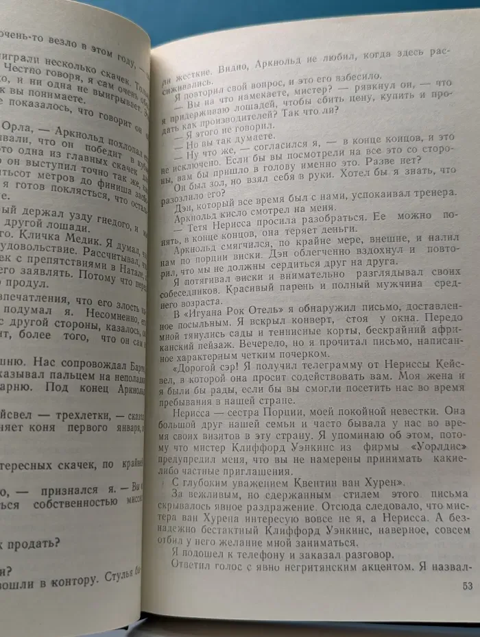Библиотека журнала "Киив". Частный детектив. Выпуск № 3