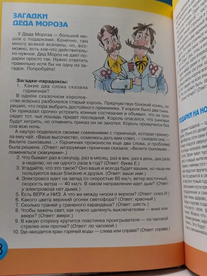 Я играю, мы играем. Праздники в школе и дома