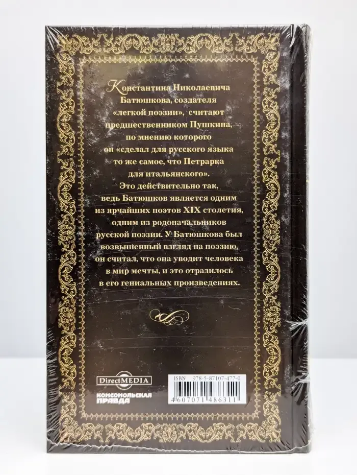 Мечта