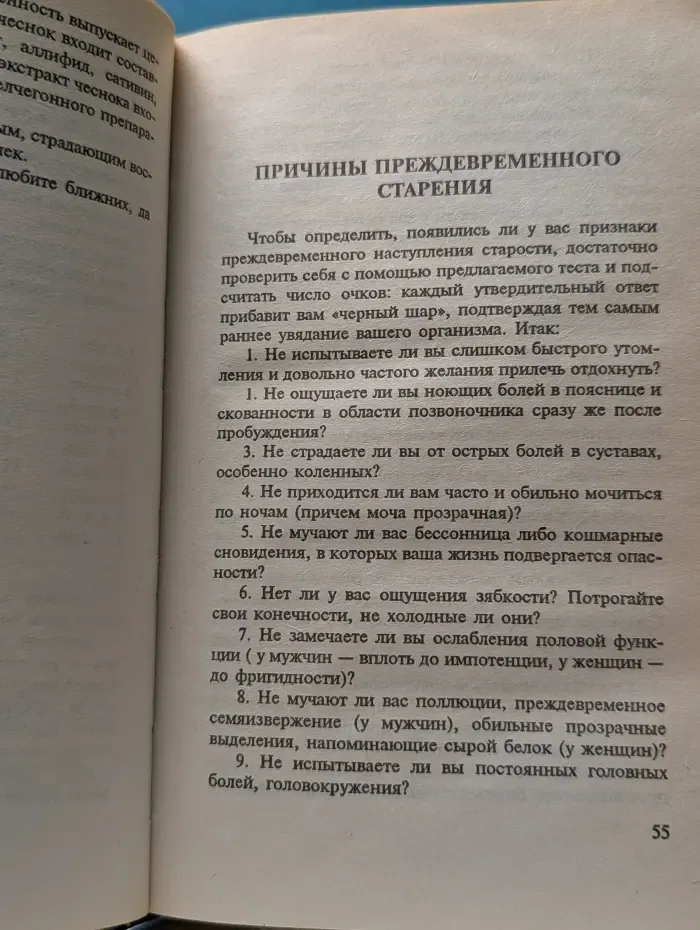 Народные целители. Я вам помогу