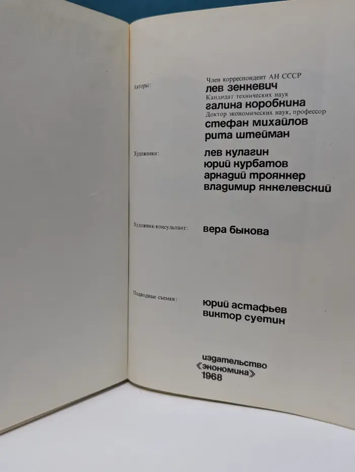 Дары моря