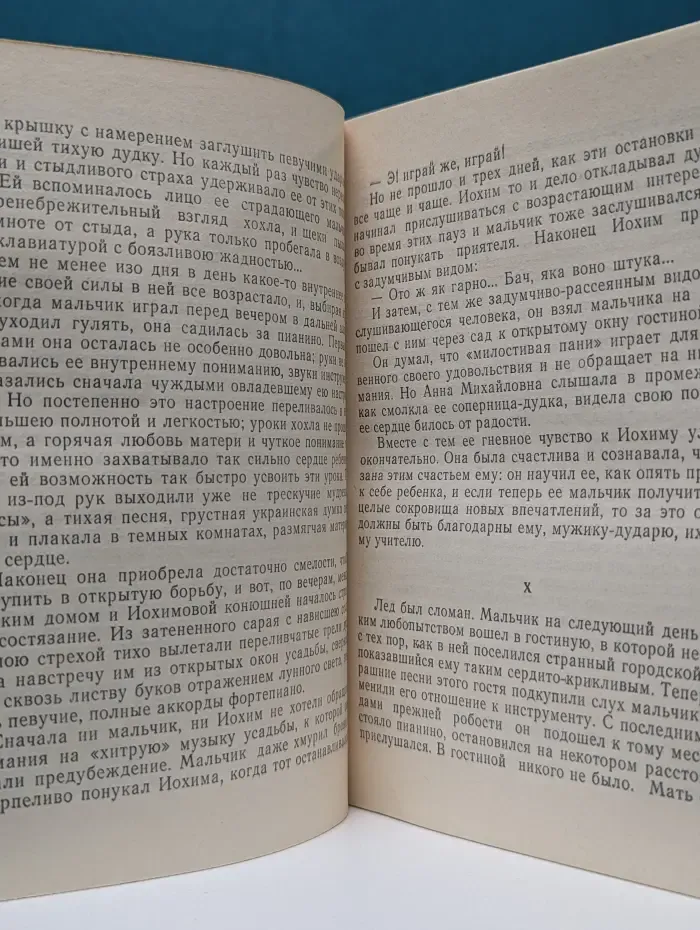 Слепой музыкант