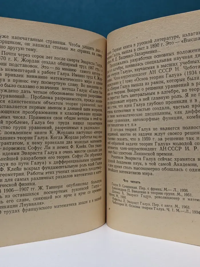 Судьбы книг. Книги, пронизывающие века