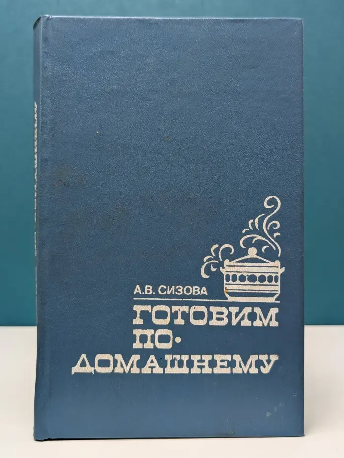 Готовим по-домашнему