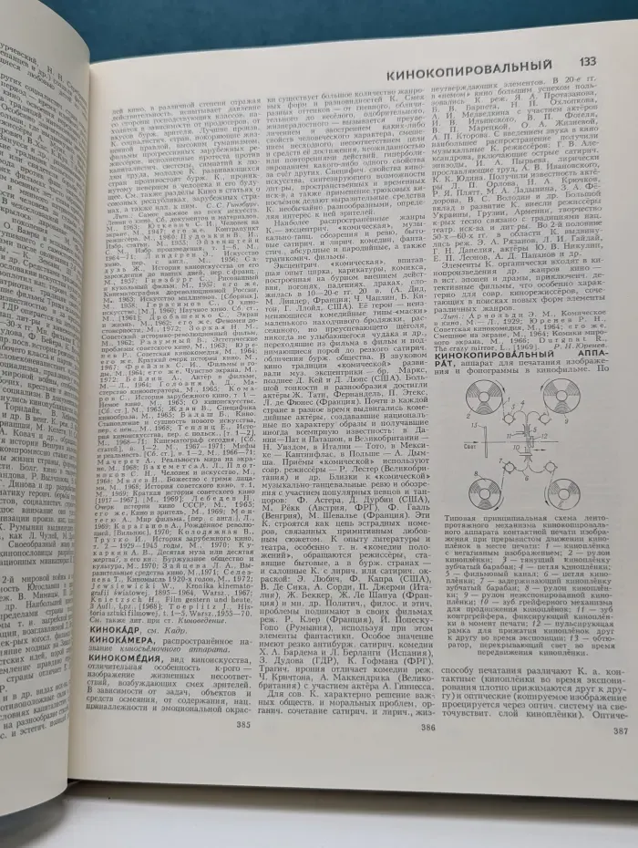 Большая Советская Энциклопедия. Том 12. Кварнер-Конгур