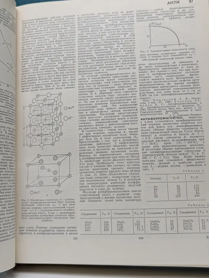 Большая Советская Энциклопедия. Том 2. Ангола - Барзас