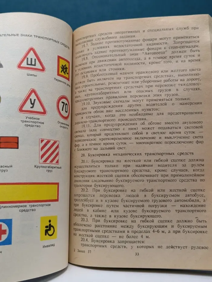 Автомобилист и право