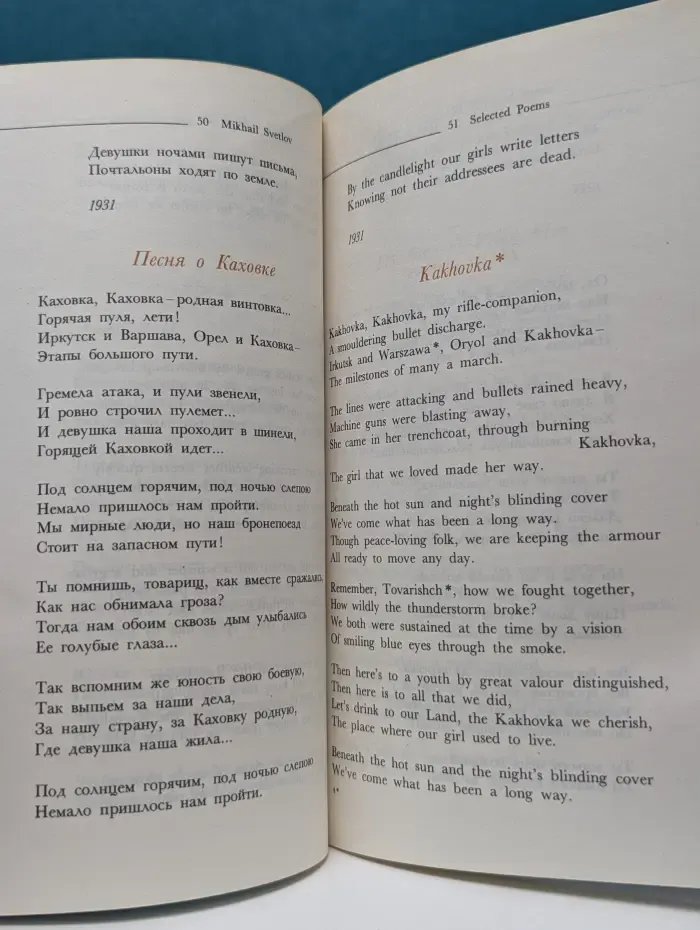 Selected Poems. Избранные стихотворения