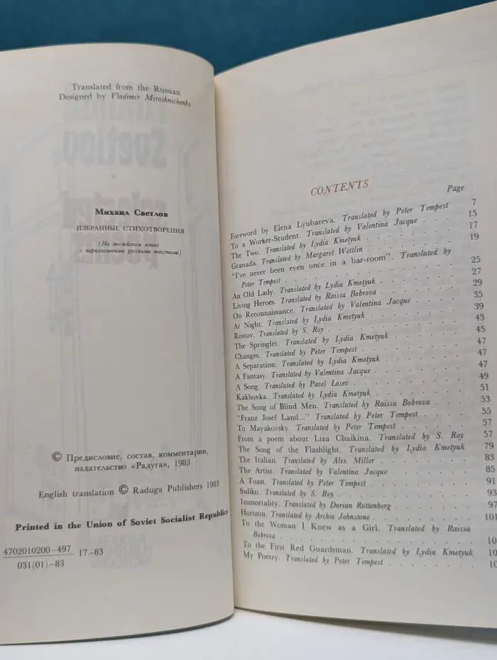Selected Poems. Избранные стихотворения