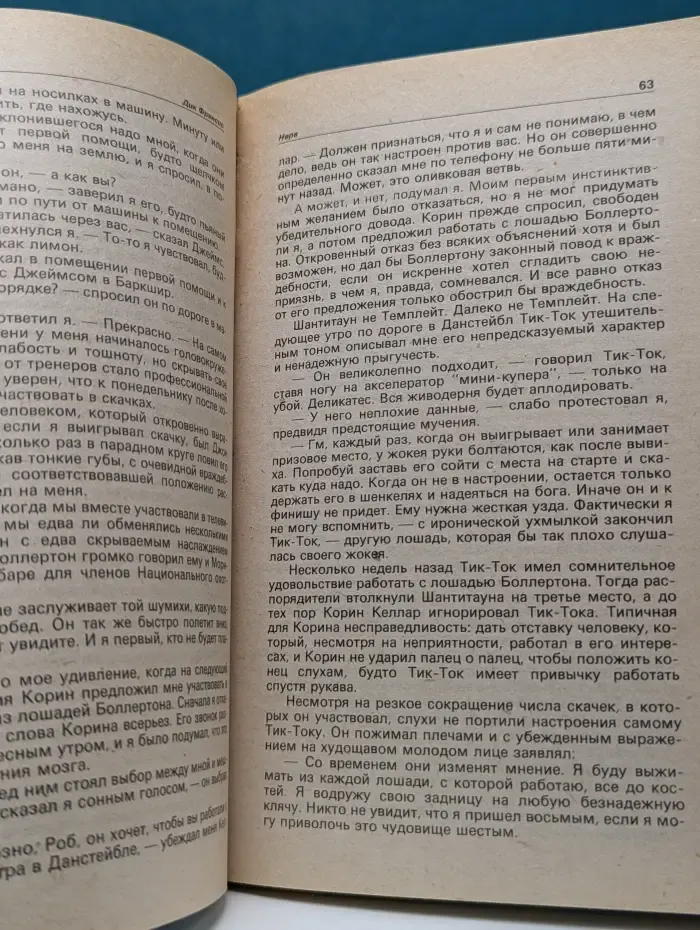 Детектив и политика. Выпуск № 3/1991