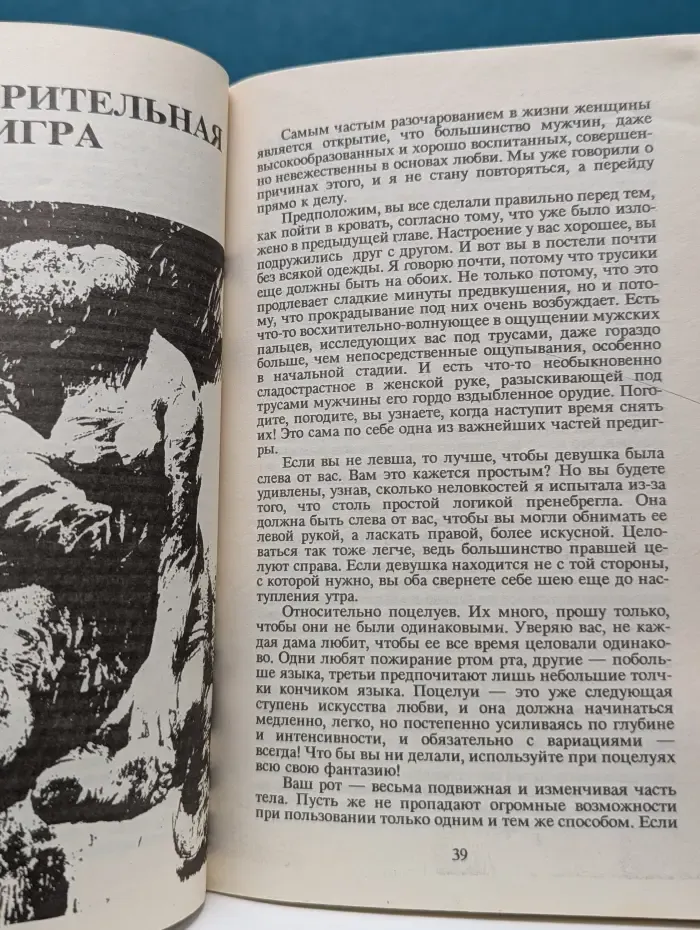 Библиотека журнала Партнер. Не бойтесь любви