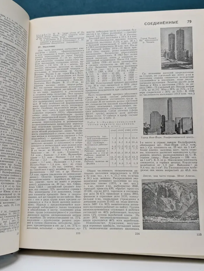 Большая советская энциклопедия. Том 24. Книга 1