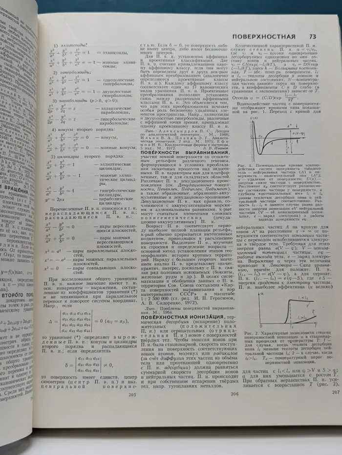 Большая советская энциклопедия. Том 20. Плата - проб