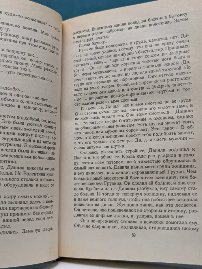 Вызов Меченого