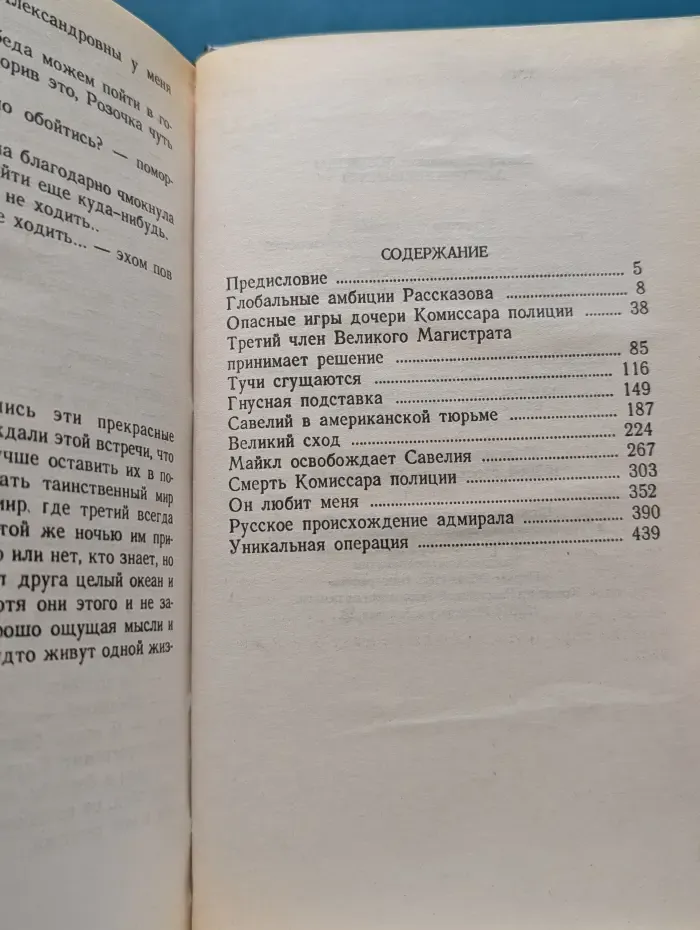 Любовь Бешеного
