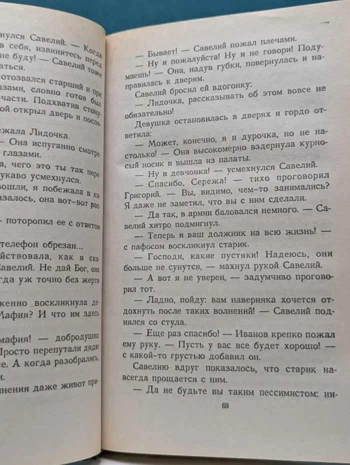 Золото Бешеного