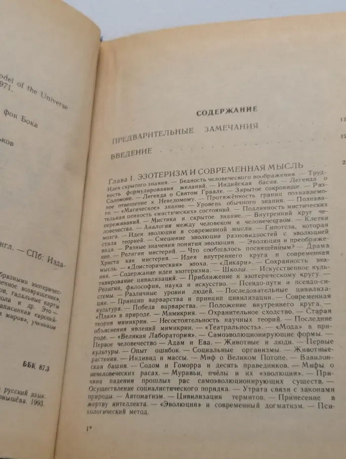 Новая модель Вселенной