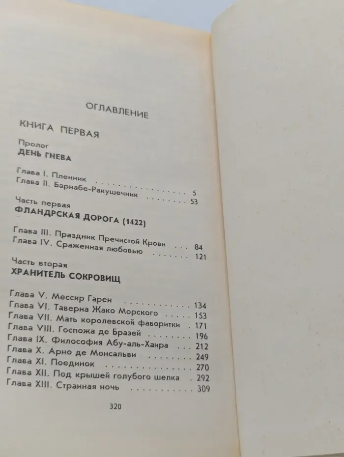 Катрин. Любовь, только любовь... Книга 1