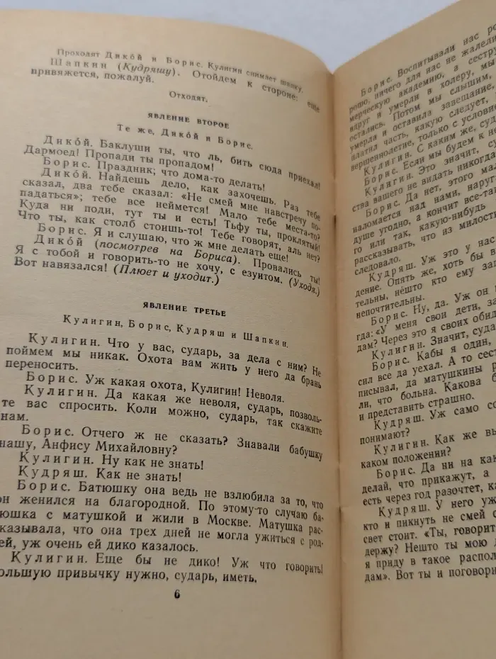 Школьная библиотека. Гроза